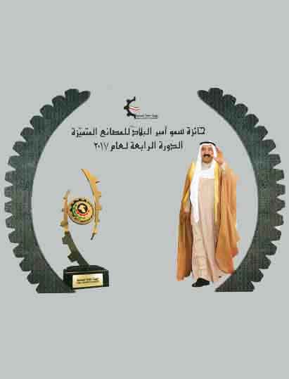 Gulf Paper Manufacturing Company - UAE